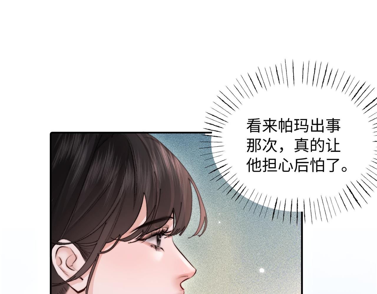 第55话 女朋友的喜好(1/2)-第55话