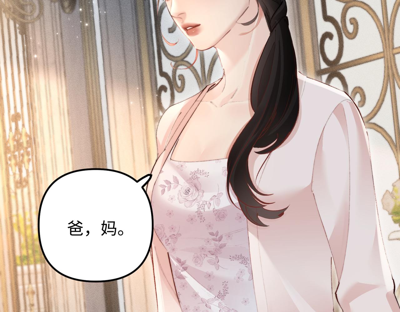 第55话 女朋友的喜好(1/2)-第55话
