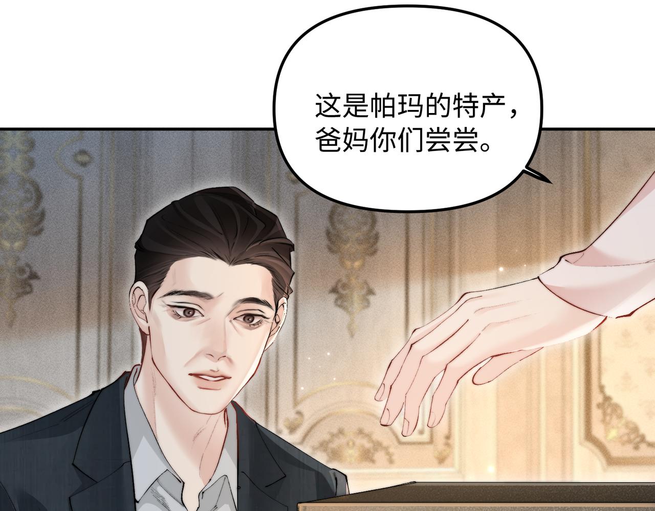 第55话 女朋友的喜好(1/2)-第55话