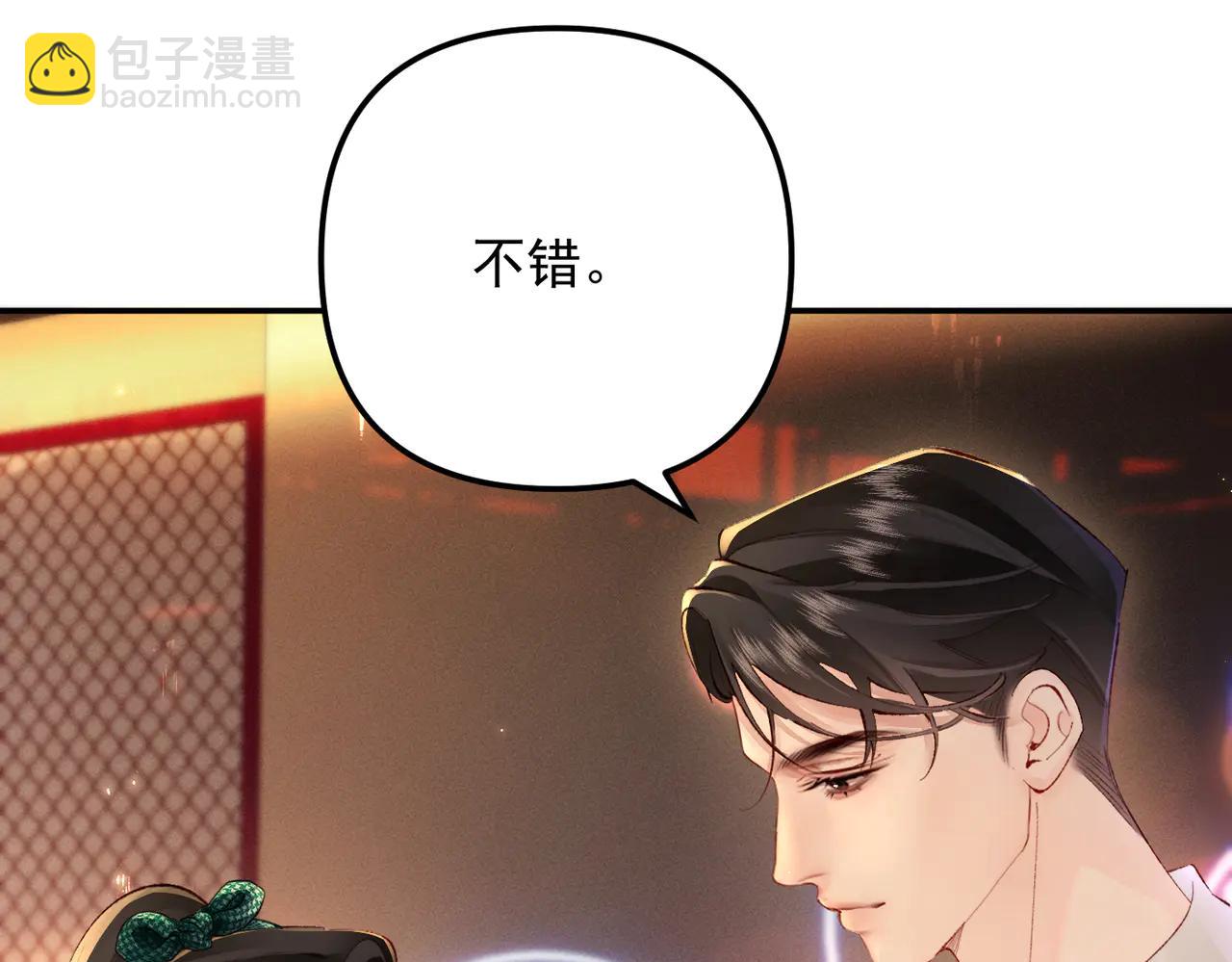 第9话 奖励(1/2)-第9话