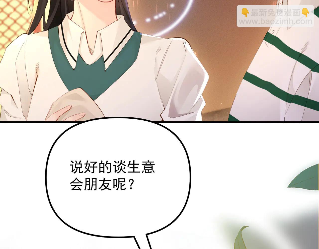 第9话 奖励(1/2)-第9话