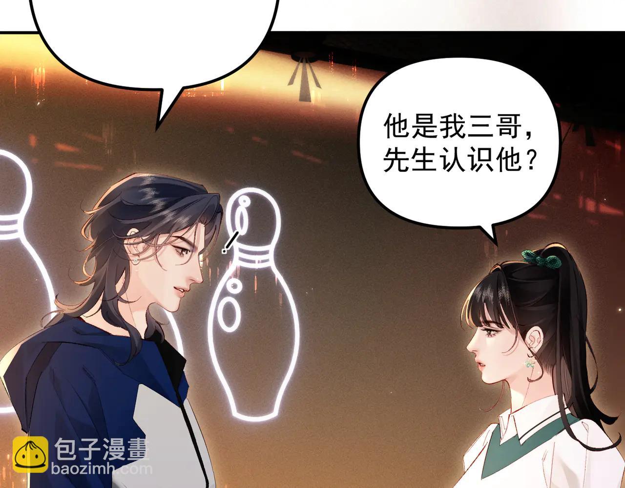 第9话 奖励(1/2)-第9话
