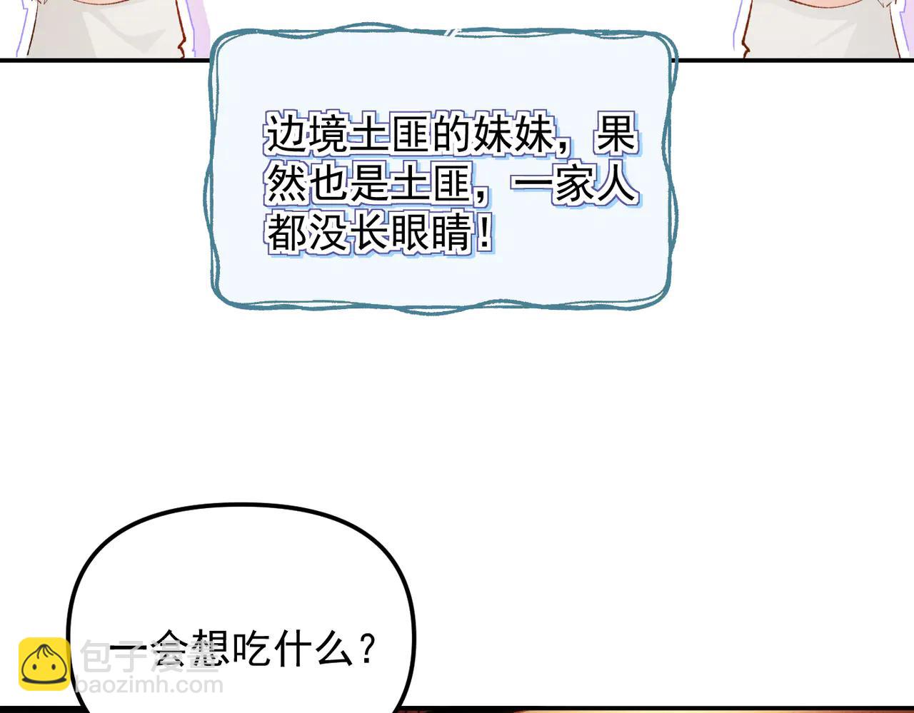 第9话 奖励(1/2)-第9话