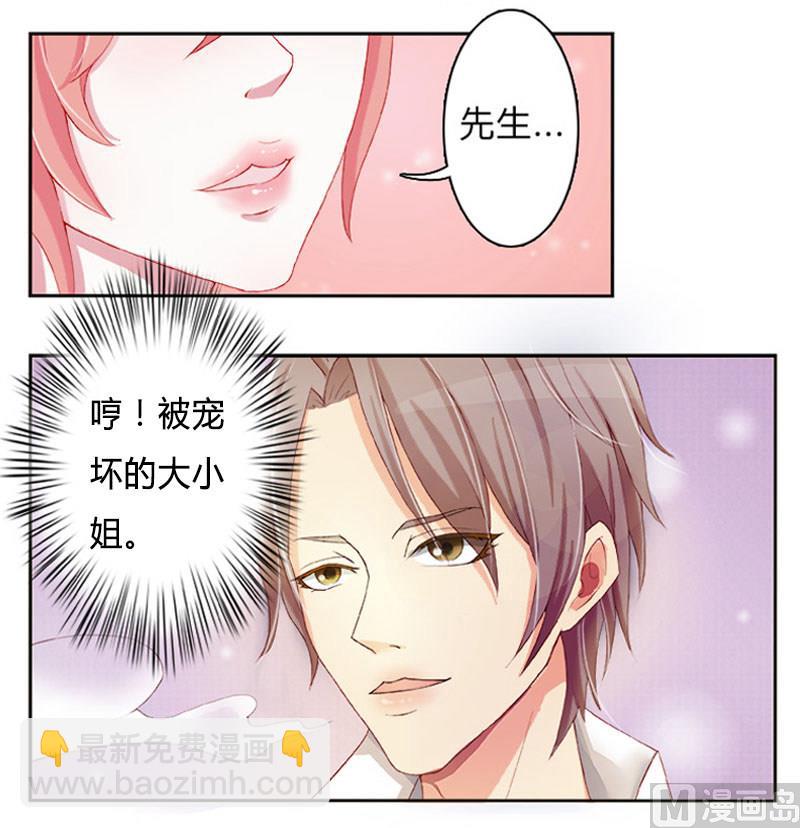 第1话 要让你陪葬！-第1话