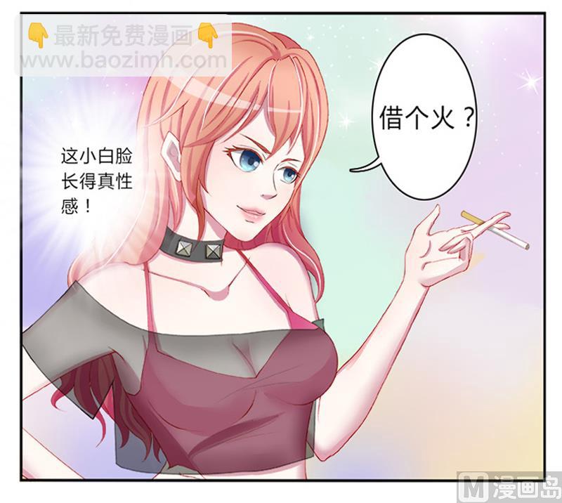第1话 要让你陪葬！-第1话