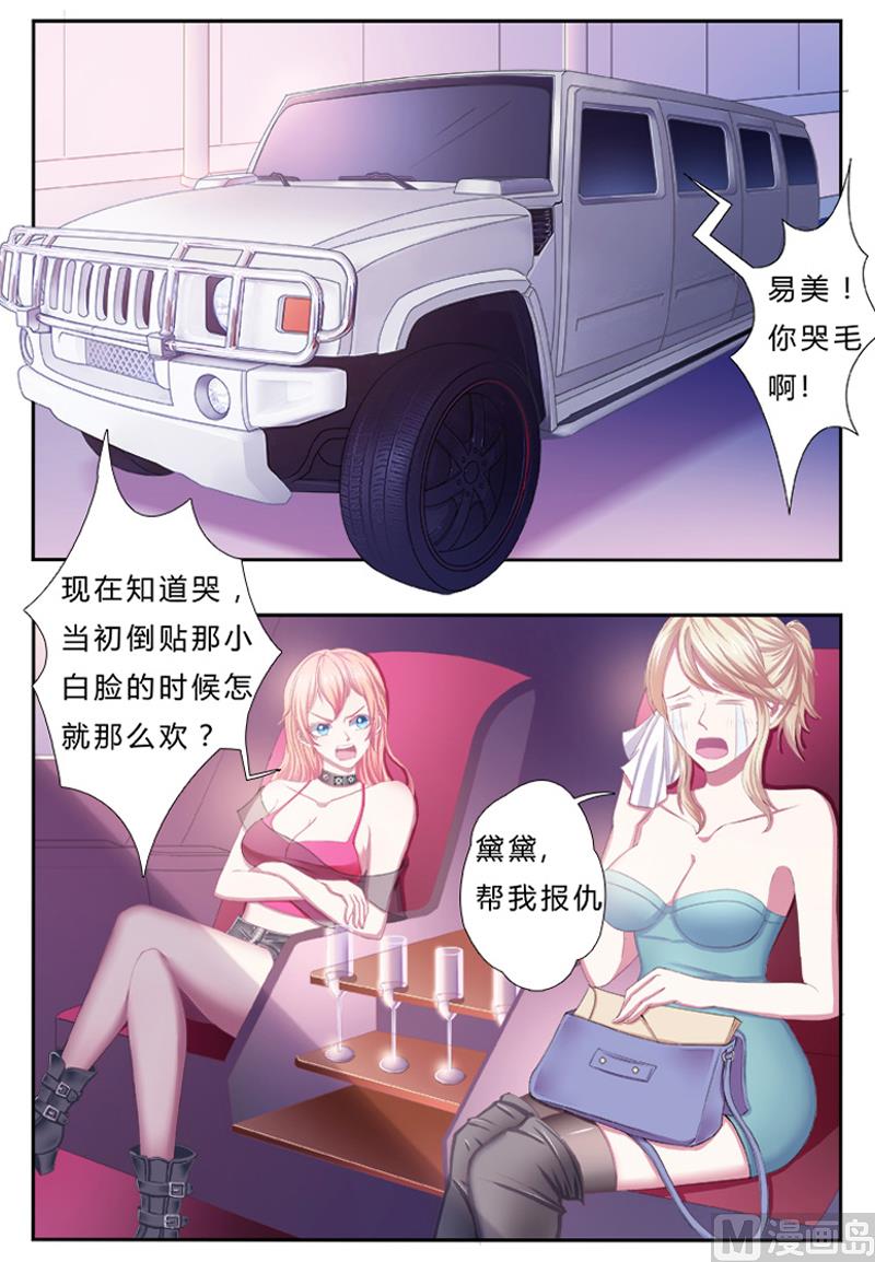 第1话 要让你陪葬！-第1话