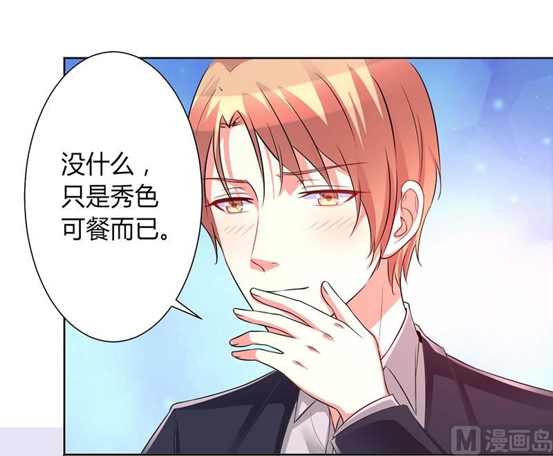 第101话 做饭给你吃-第101话