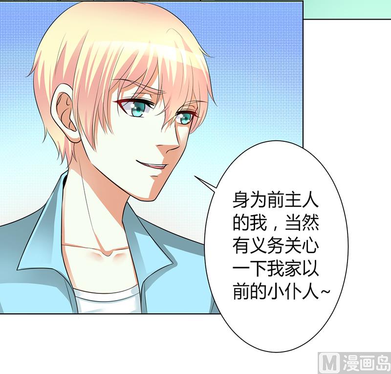 第101话 做饭给你吃-第101话