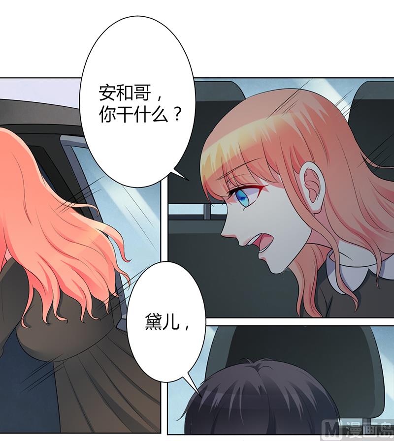 第103话 我帮你赢他-第103话