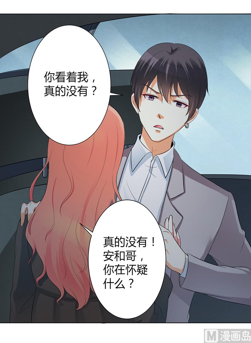 第103话 我帮你赢他-第103话