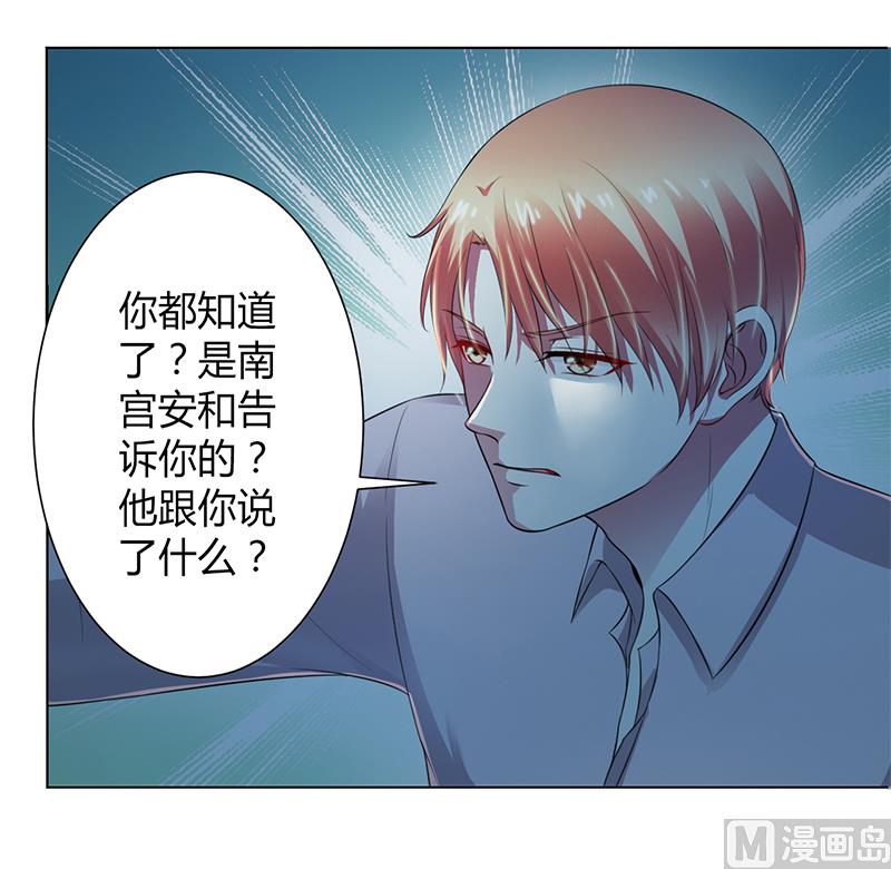 第105话 你们都是骗子-第105话
