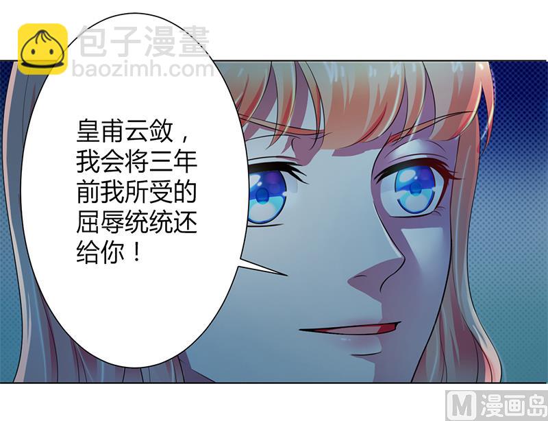 第105话 你们都是骗子-第105话