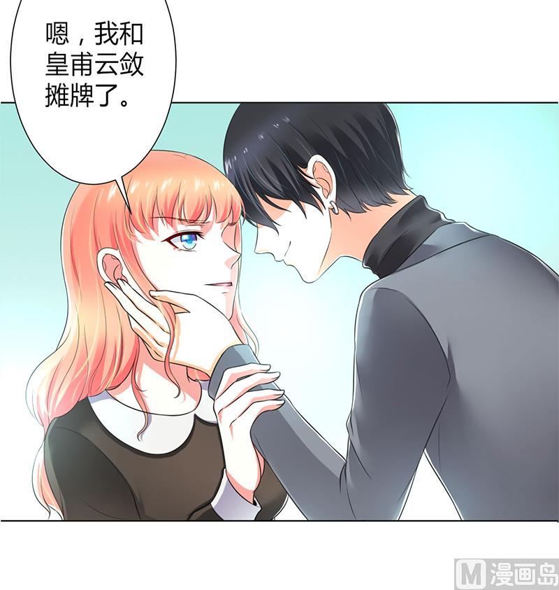 第105话 你们都是骗子-第105话