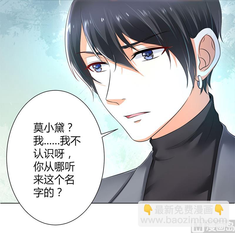 第105话 你们都是骗子-第105话