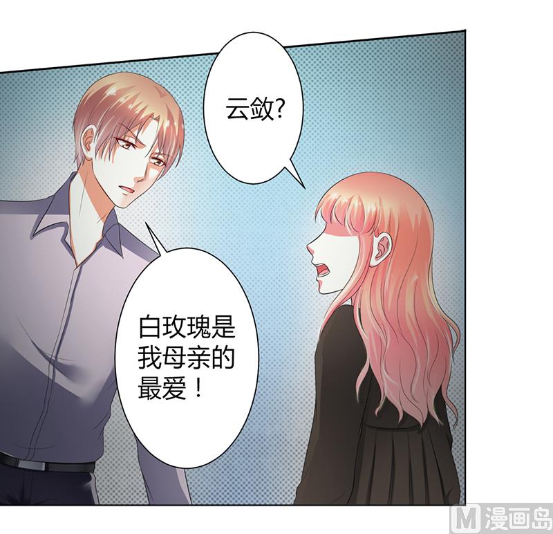 第105话 你们都是骗子-第105话
