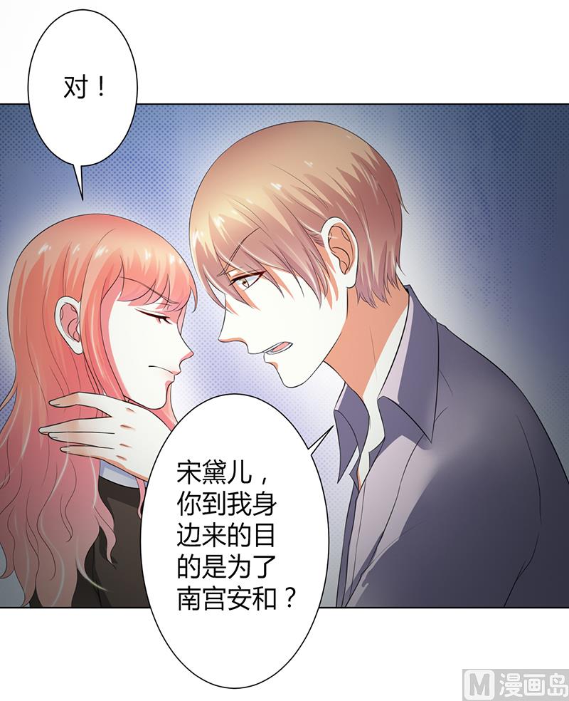 第105话 你们都是骗子-第105话