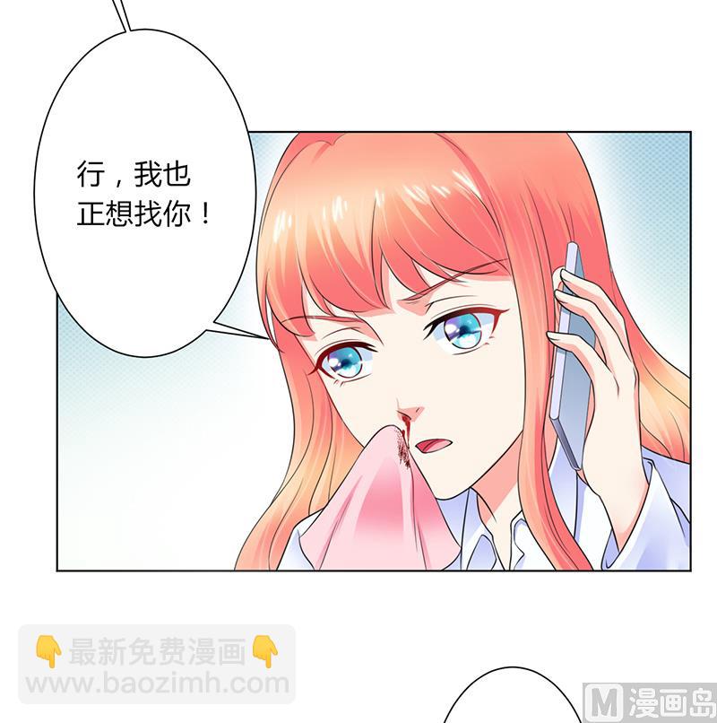 第109话 她就是皇甫云敛的命脉-第109话