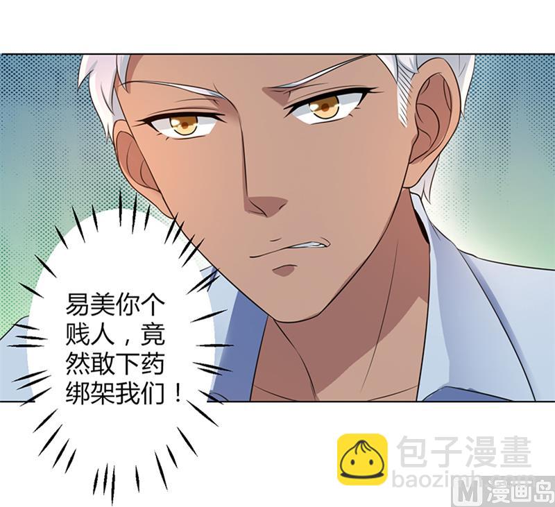 第109话 她就是皇甫云敛的命脉-第109话