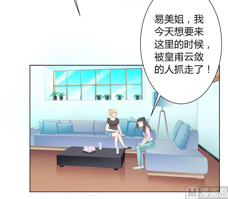 第109话 她就是皇甫云敛的命脉-第109话