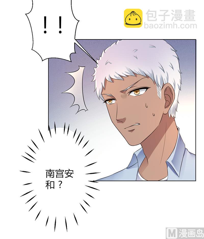 第109话 她就是皇甫云敛的命脉-第109话