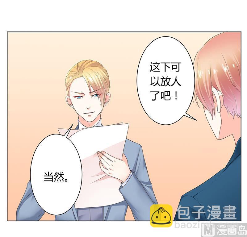 第111话 放弃家族继承权-第111话