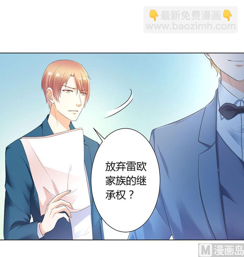 第111话 放弃家族继承权-第111话