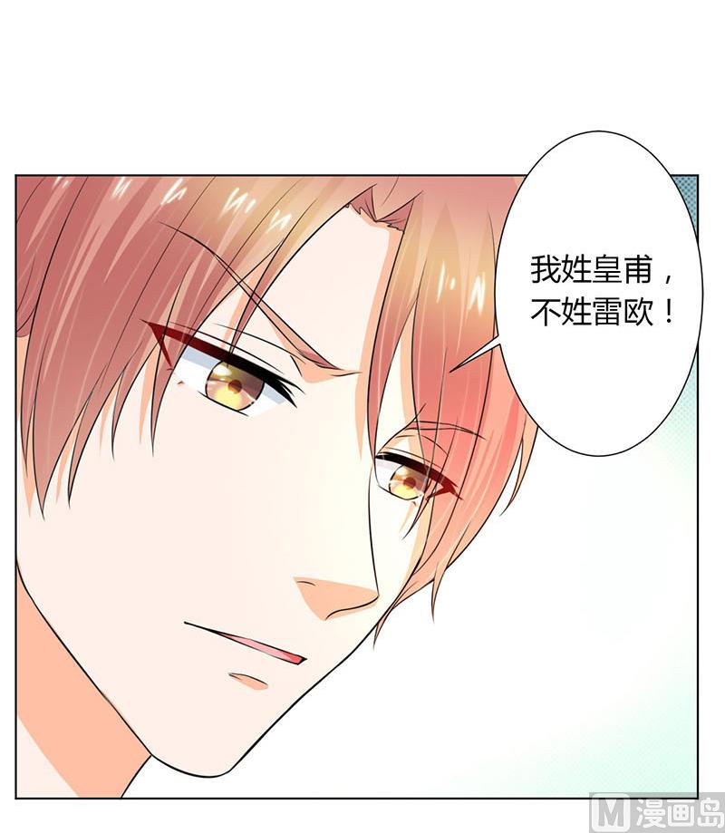 第111话 放弃家族继承权-第111话