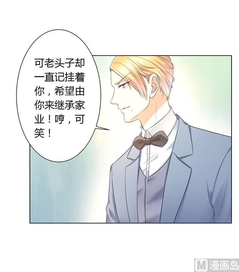 第111话 放弃家族继承权-第111话