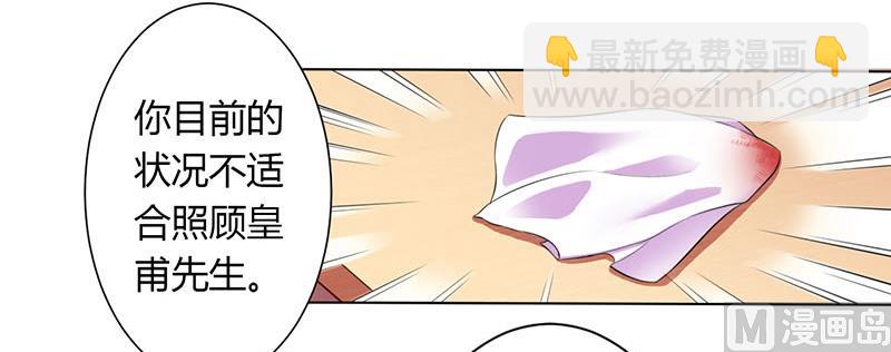 第113话 想在临死前听到你的声音-第113话