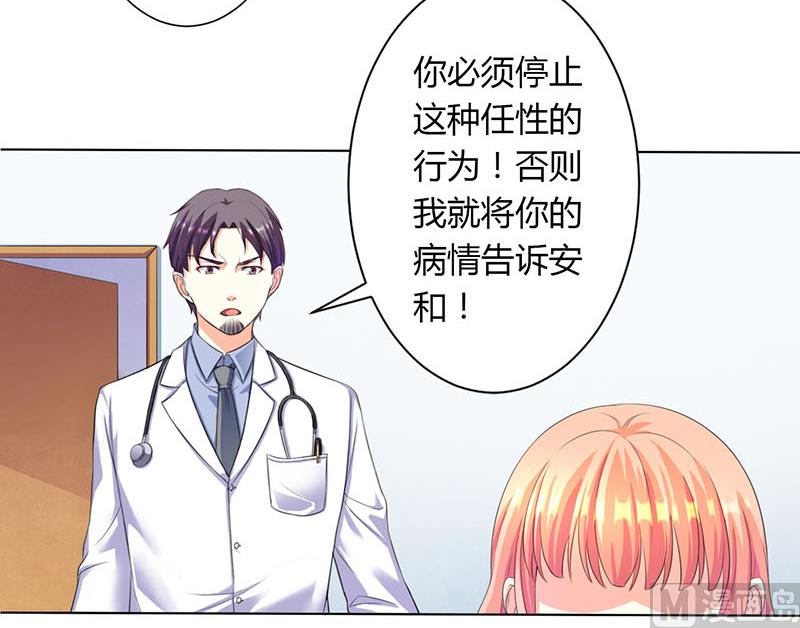 第113话 想在临死前听到你的声音-第113话