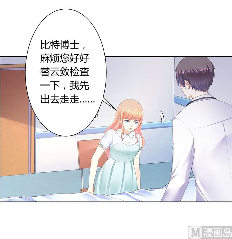 第113话 想在临死前听到你的声音-第113话