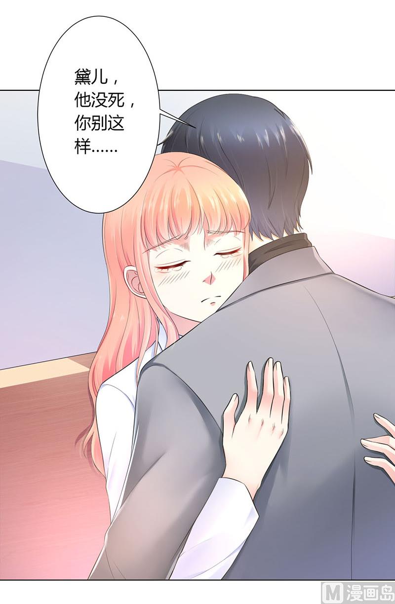 第113话 想在临死前听到你的声音-第113话