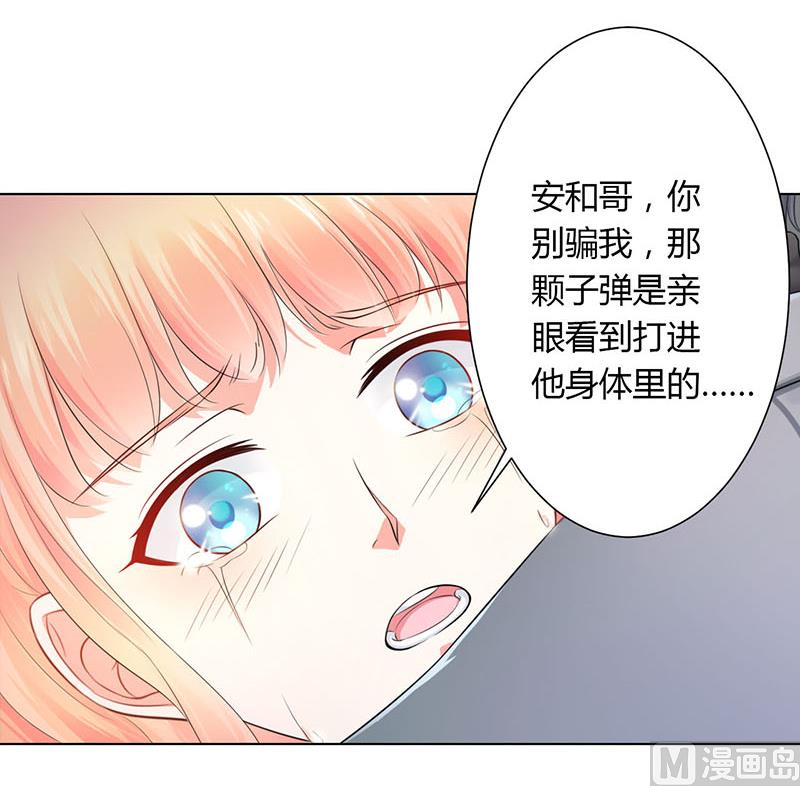 第113话 想在临死前听到你的声音-第113话