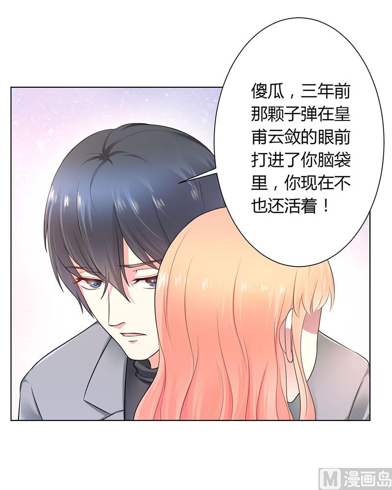 第113话 想在临死前听到你的声音-第113话
