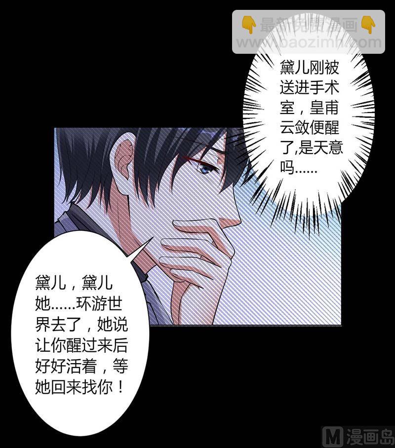第115话 我还欠她一场婚礼-第115话