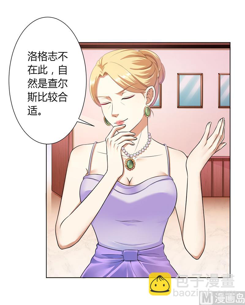 第115话 我还欠她一场婚礼-第115话