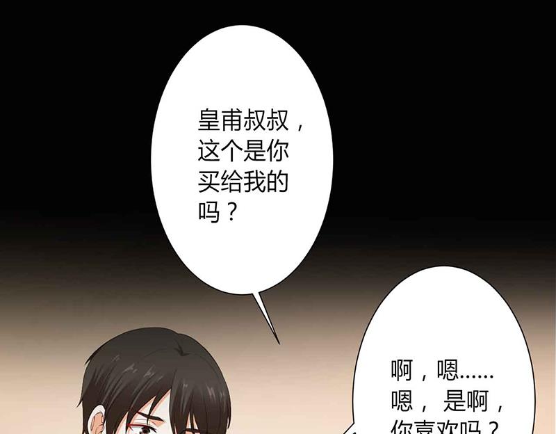 第117话 这一生是我负了她-第117话
