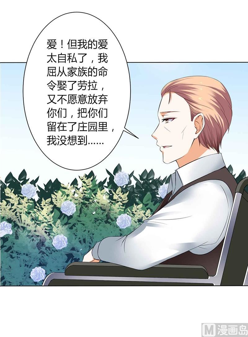 第117话 这一生是我负了她-第117话