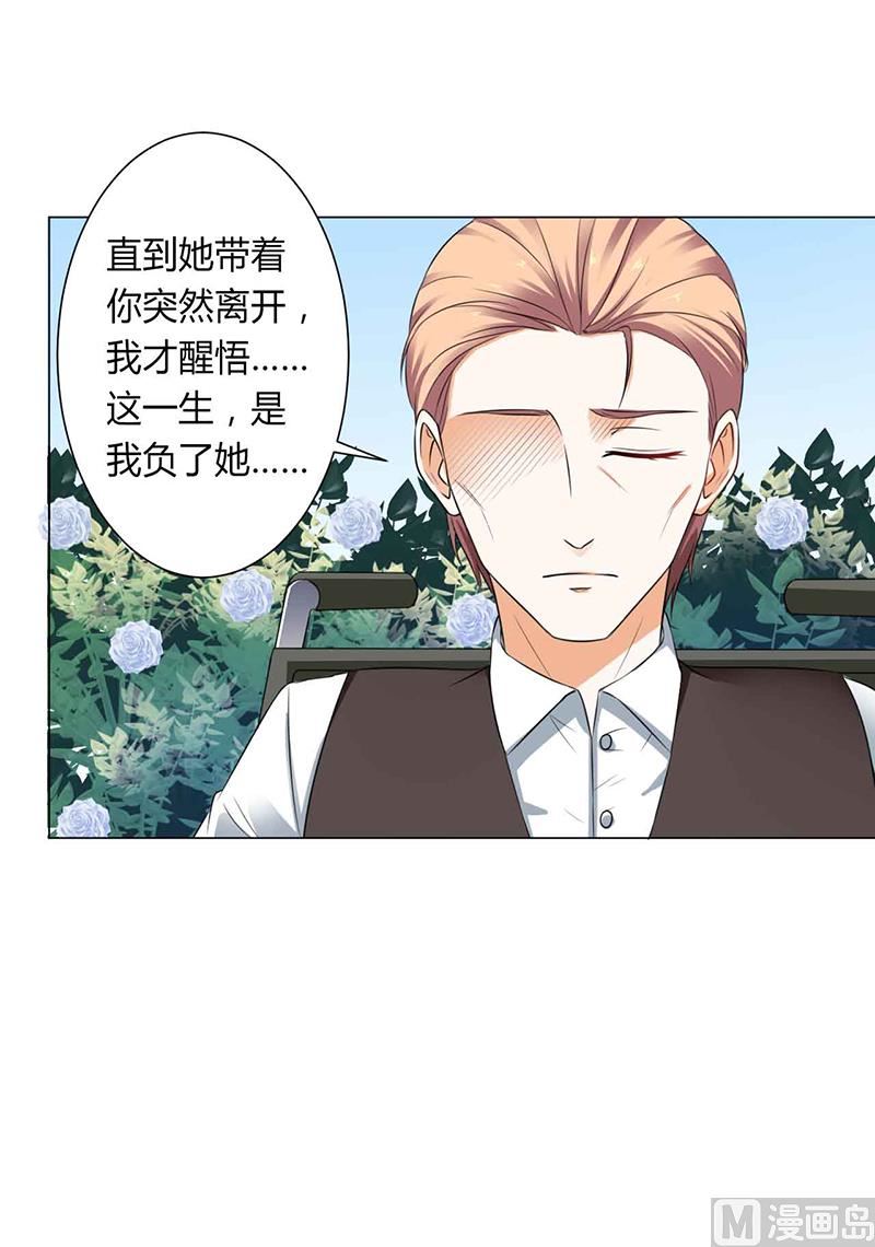 第117话 这一生是我负了她-第117话