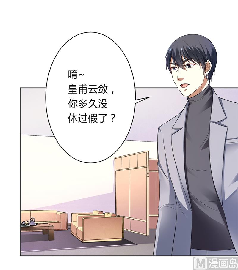 第119话 南宫家的千金-第119话