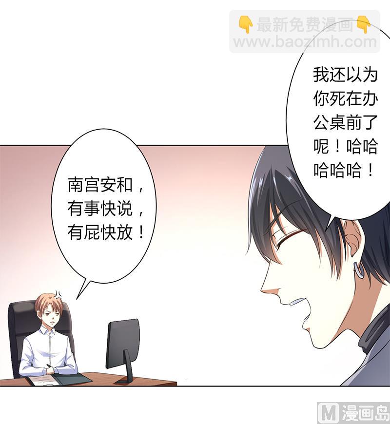 第119话 南宫家的千金-第119话