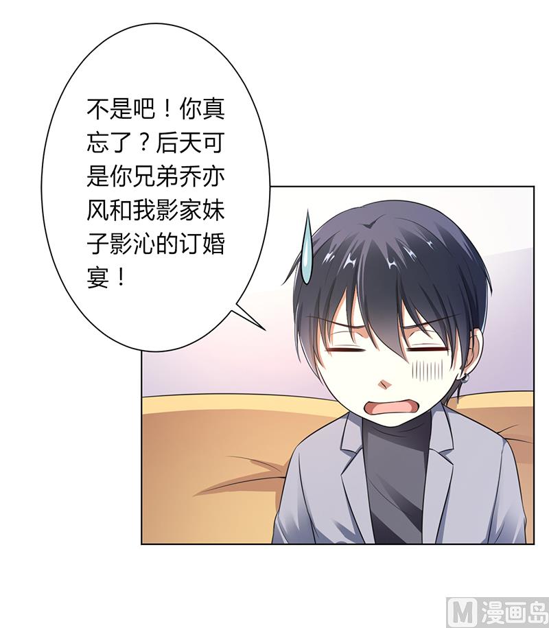第119话 南宫家的千金-第119话