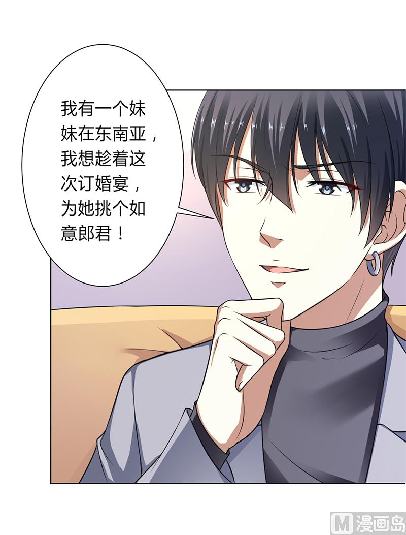 第119话 南宫家的千金-第119话