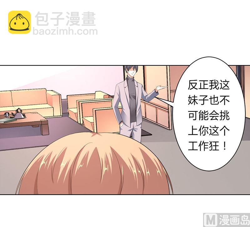 第119话 南宫家的千金-第119话