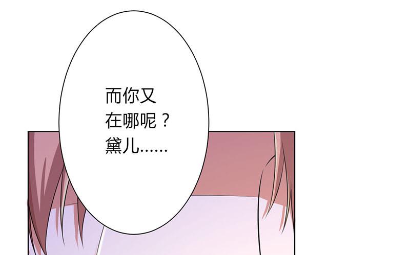 第119话 南宫家的千金-第119话