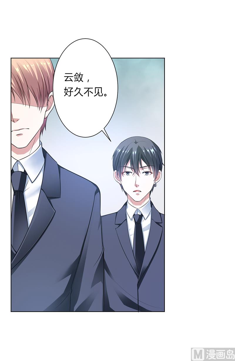 第119话 南宫家的千金-第119话