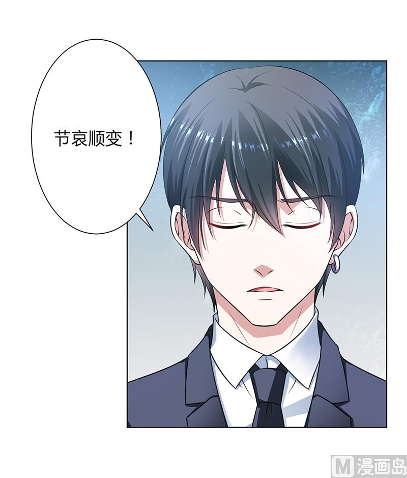 第119话 南宫家的千金-第119话