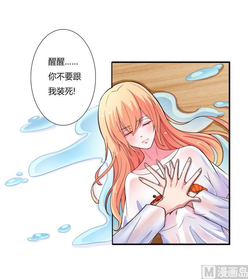 第13话 你是我的-第13话
