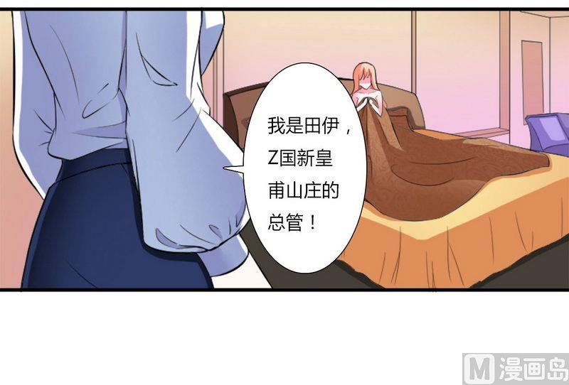 第13话 你是我的-第13话