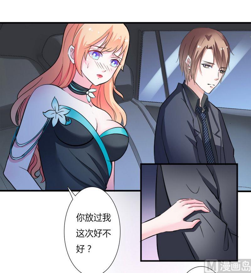 第13话 你是我的-第13话